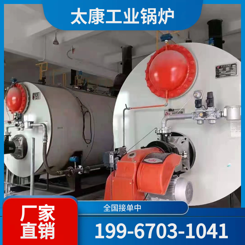 南京冷凝低氮锅炉