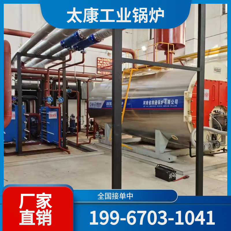 南京全预混低氮锅炉
