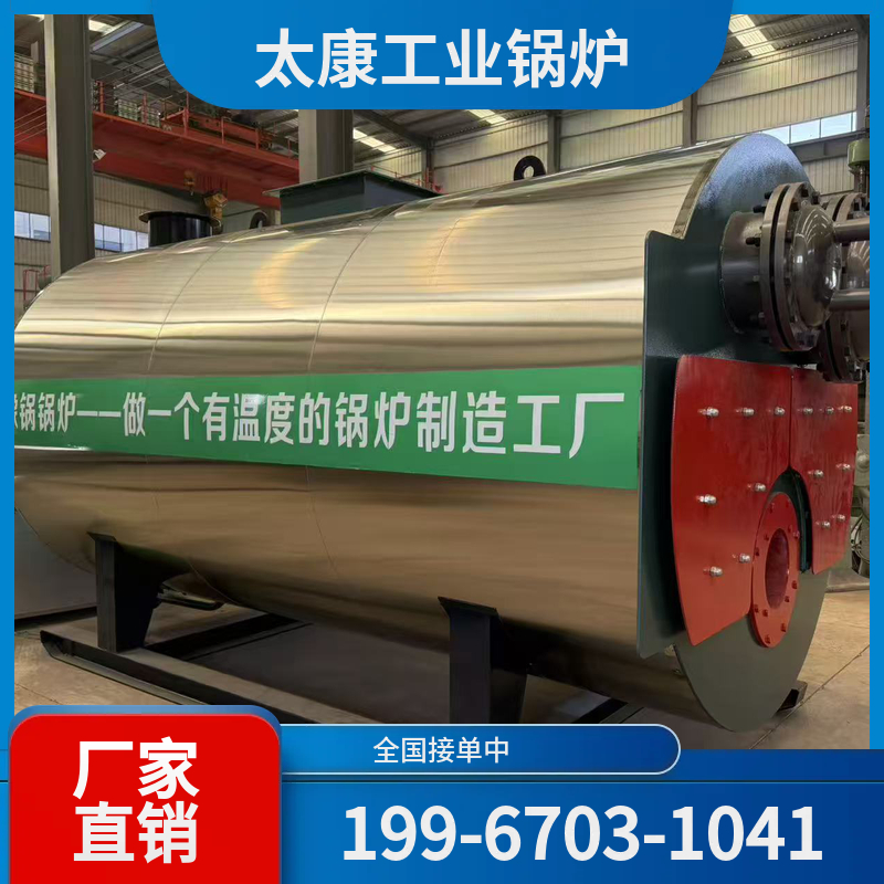 南京太康锅炉厂家