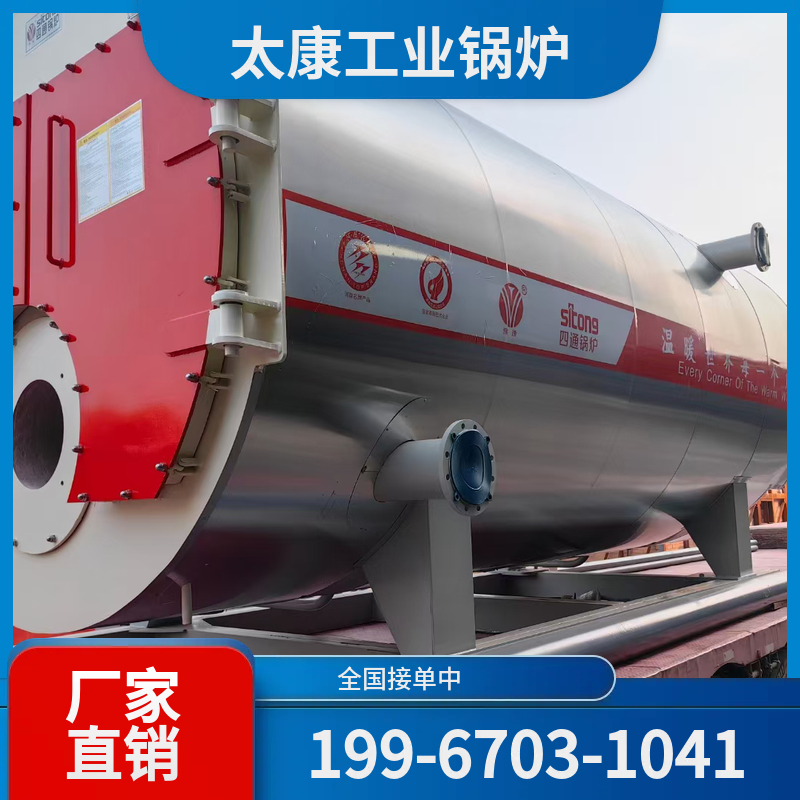 南京低氮燃气锅炉